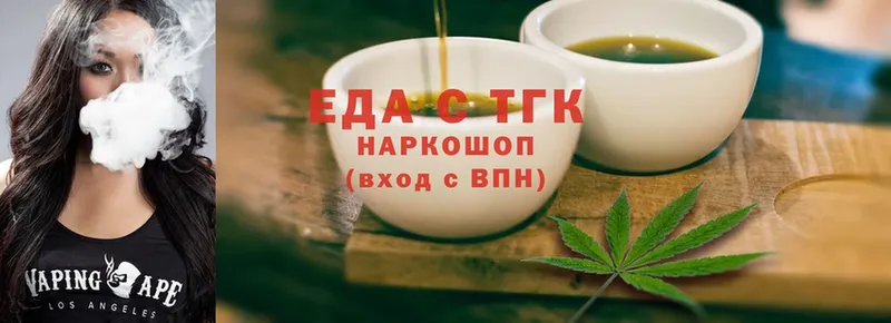 Еда ТГК конопля  Мыски 