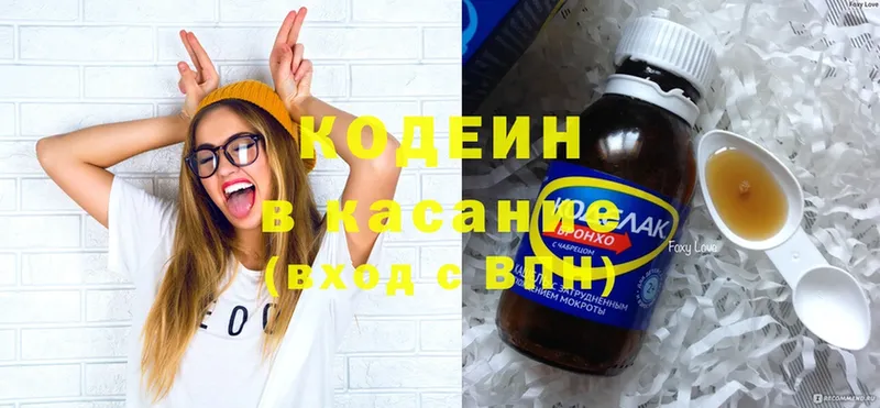 Codein Purple Drank  купить наркотики сайты  нарко площадка формула  Мыски 