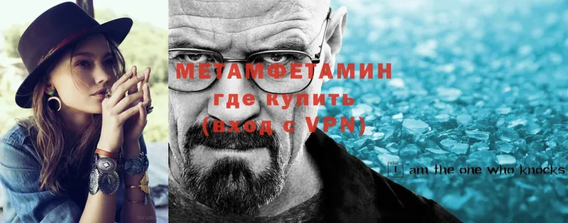 МЕТАМФЕТАМИН кристалл Мыски